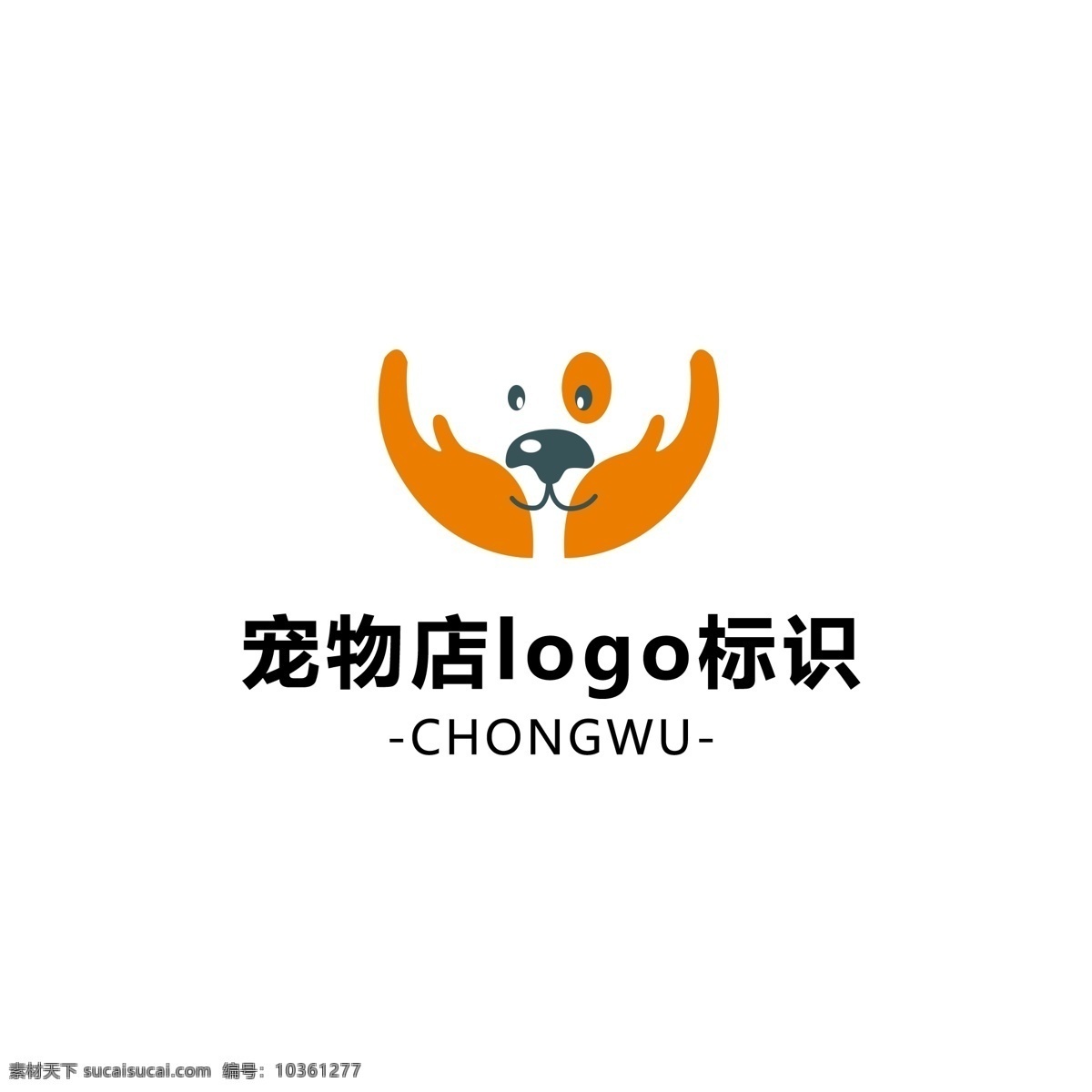 寵物 店 標志 logo 動物 簡約