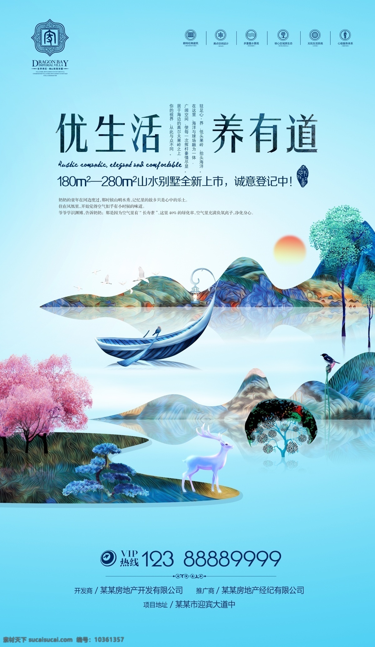 房地產(chǎn)海報 地產(chǎn)廣告 房地產(chǎn)背景 地產(chǎn)插畫 山水畫 水墨江南 商業(yè)地產(chǎn) 高端地產(chǎn) 地產(chǎn)高炮 地產(chǎn)圍擋 大氣地產(chǎn) 地產(chǎn)開盤 歐式地產(chǎn) 中式地產(chǎn) 房地產(chǎn)vi 金色房地產(chǎn) 地產(chǎn)微信 創(chuàng)意地產(chǎn) 地產(chǎn)展板 地產(chǎn)豪宅 地產(chǎn)樓書 企業(yè)畫冊 水墨海報 中國夢 中國風海報 公司畫冊 地產(chǎn)中國風 中國風