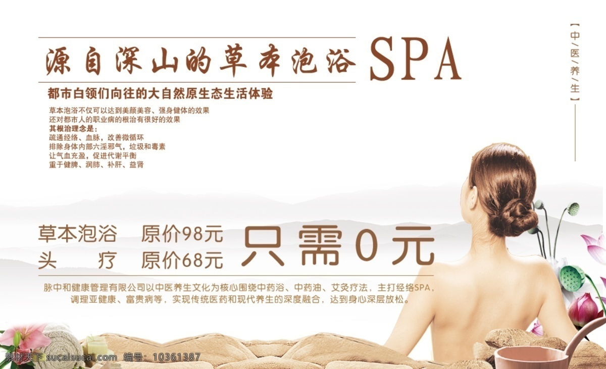 spa 養(yǎng)生 館 體驗(yàn) 券 養(yǎng)生館 體驗(yàn)券 優(yōu)惠券 代金券 現(xiàn)金券 名片 高檔 簡潔 水墨 中國風(fēng) 模板 優(yōu)惠券代金券 名片卡片