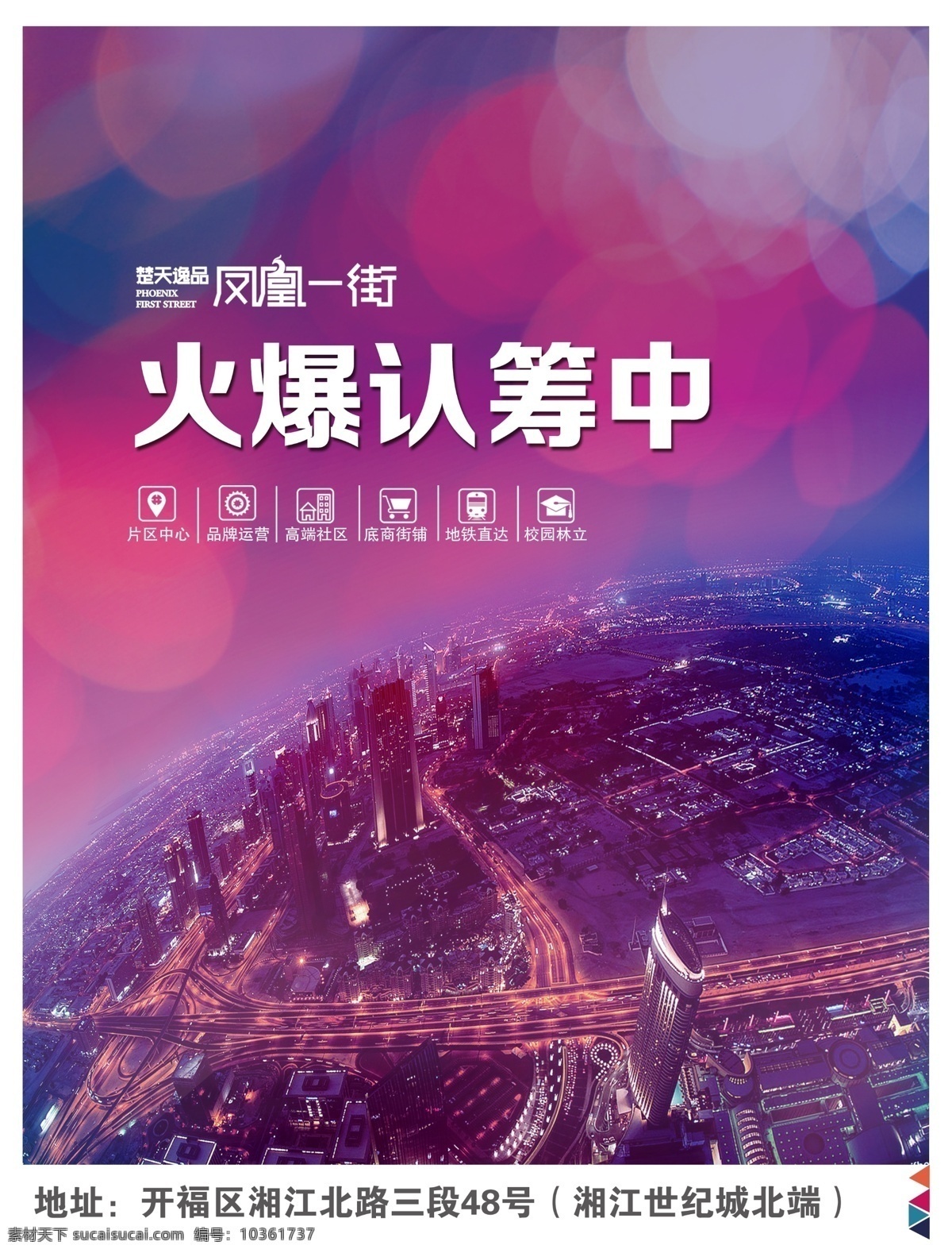 彩色城市背景 霓虹城市背景 俯視城市 光暈 彩色光暈