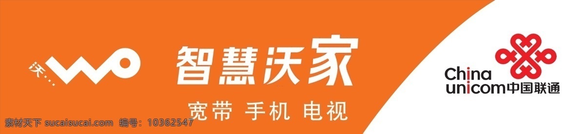 中国联通 标准 门 头 联通标准门头 联通 门头 门头设计 店招 分层 门头店招