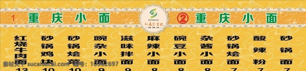 學(xué)校 食堂 窗口 菜單 學(xué)校制度 學(xué)校食堂制度 食堂管理制度 特色美食 廚房制度 學(xué)校食堂 食堂制度 學(xué)校食堂展板 學(xué)校食堂海報 食堂海報 餐飲小知識 餐飲展板 餐飲海報 飯店海報 飯店展板 飯店餐廳