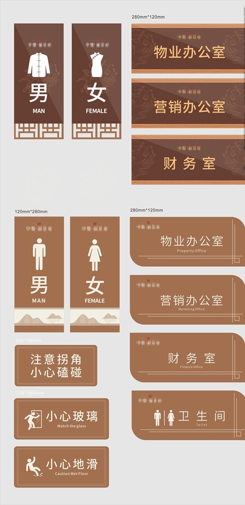 導(dǎo)視 門(mén)牌 新中式 中式 廁所 免費(fèi) 白 嫖 點(diǎn) 這里