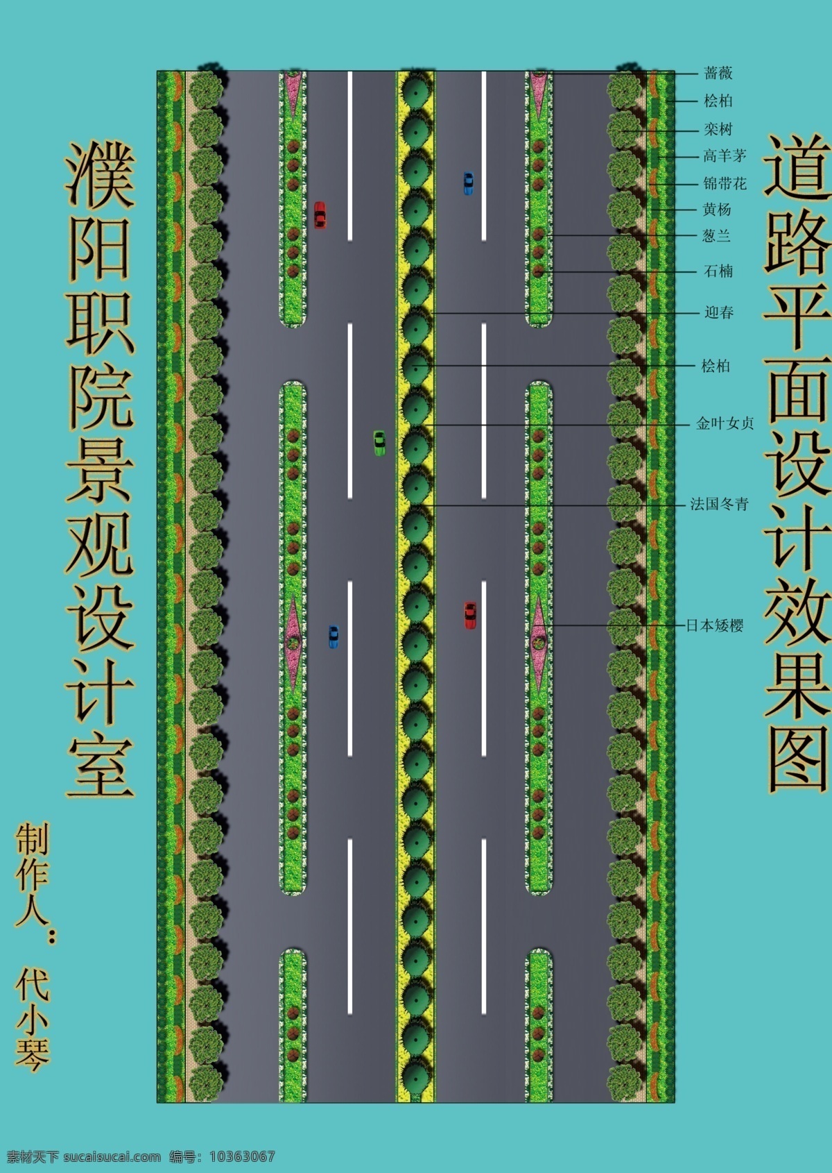 道路 平面 設(shè)計(jì)圖 廣場 環(huán)境設(shè)計(jì) 景觀設(shè)計(jì) 綠地 綠化 裝飾素材