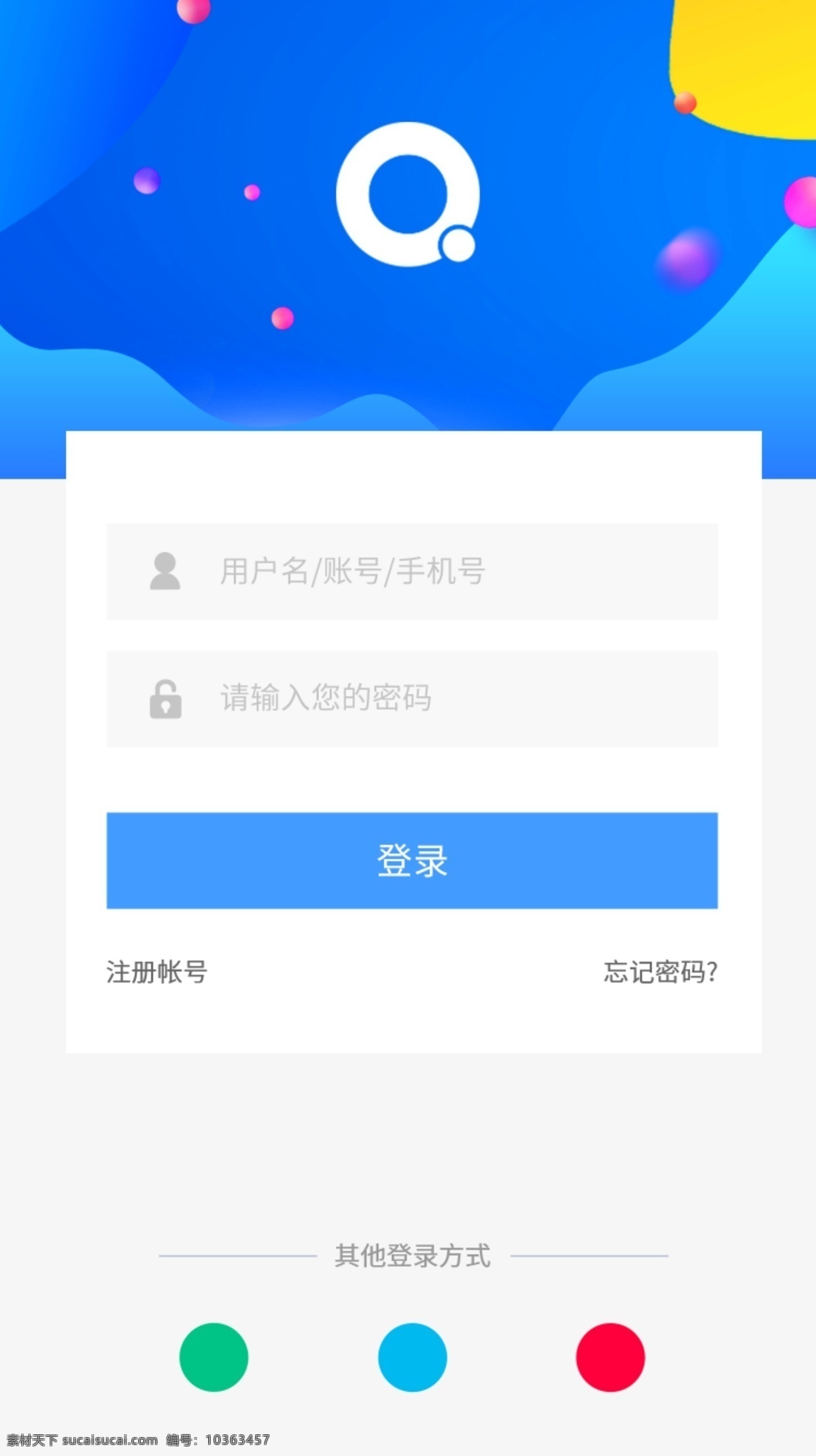 微 商 美 妝 登錄 藍色 頁面 app 多彩夢幻 學(xué)區(qū) 登錄注冊 微商