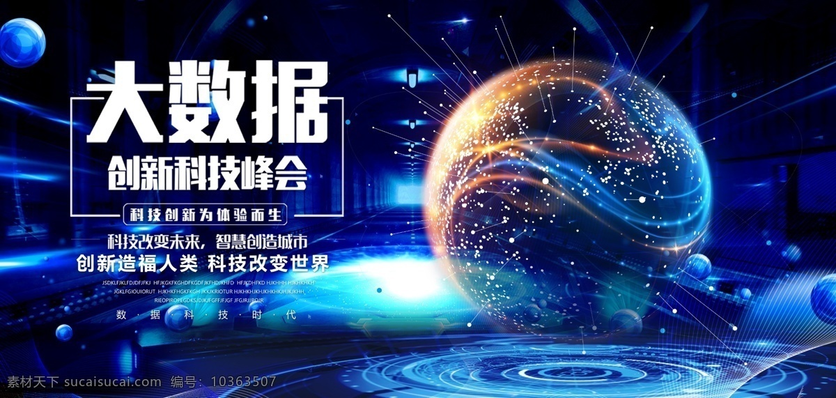 人工智能 科技插畫 ai人工智能 大數(shù)據(jù) 大數(shù)據(jù)海報(bào) 高峰論壇 科技背景 藍(lán)色科技背景 商務(wù)科技背景 科技背景板 動(dòng)感科技背景 科技背景圖 展板背景 科技展板 高科技 高科技背景 商務(wù)科技 現(xiàn)代科技 動(dòng)感科技 電腦科技 電子科技 會(huì)議背景 科技之光 數(shù)碼科技 網(wǎng)絡(luò)科技