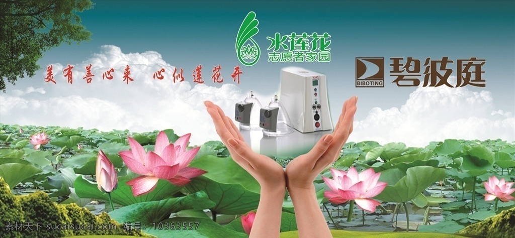 展板 海報 宣傳 臀部 護理 推拿 養(yǎng)身 美容 矢量 臀部設計 彩頁 碧波庭宣傳 美臀 保養(yǎng) 秋風 3d設計