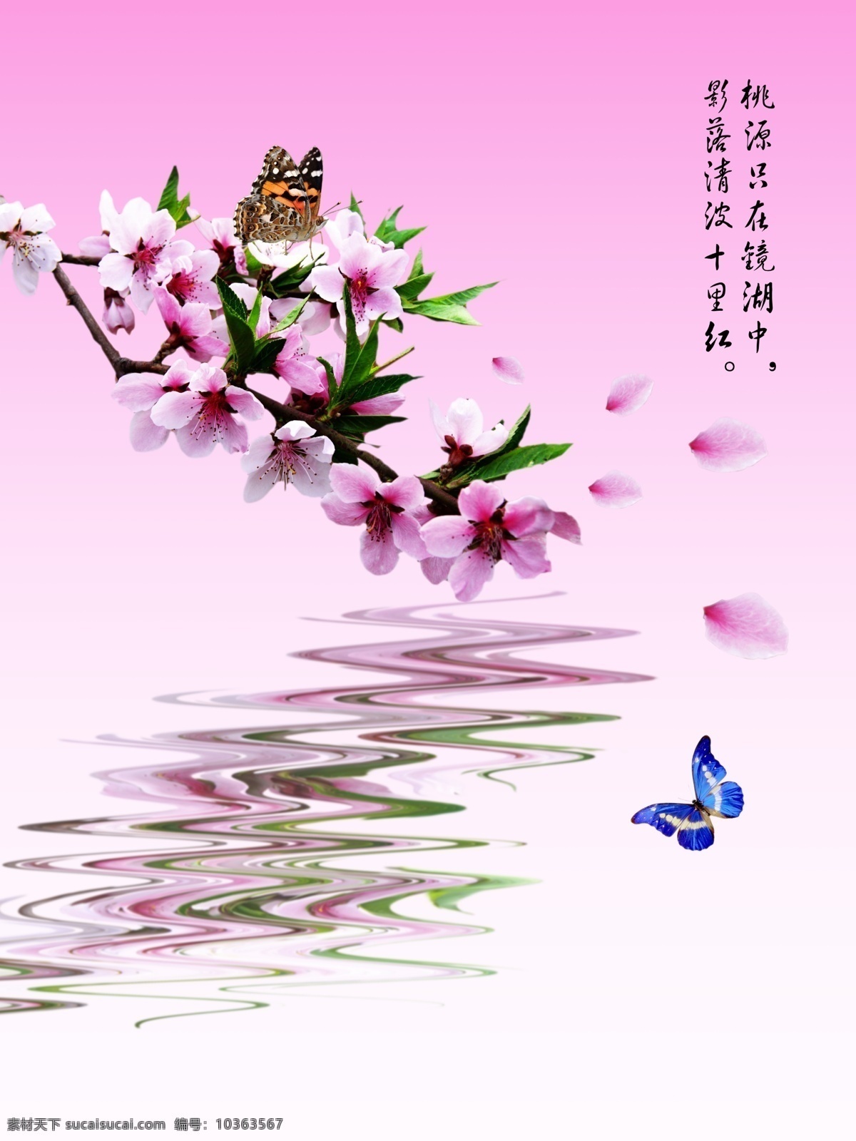 桃花 春天 手繪桃花 國畫桃花 水墨畫桃花 梅花 花枝 中國風(fēng)春天 唯美花瓣 婚慶ps后期 花朵 飄落花瓣 桃樹psd 免摳圖 三生 三世 十里 分層