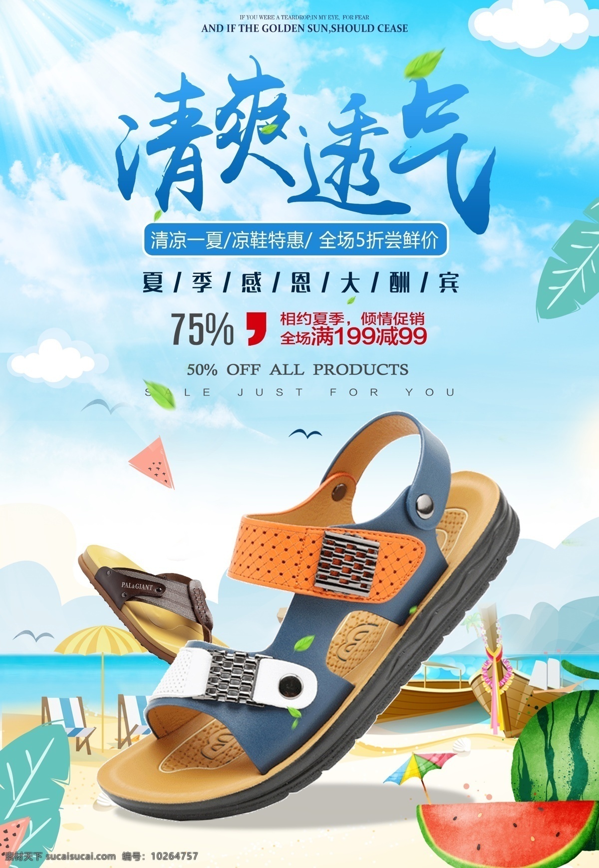 清爽透氣 鞋墊 鞋墊三折頁(yè) 足力健宣傳單 宣傳單 足力健 69元 襪子鞋 足力健老人鞋 輕舒鞋 輕爽鞋 夏季 不捂腳 足力健輕旅鞋 夏季新品 足力健輕舒鞋 足力健清爽鞋 紅色 藍(lán)色 灰色 黑色 女款 男款 時(shí)髦襪子鞋 輕薄透氣鞋 抗菌透氣鞋墊 抑菌防臭