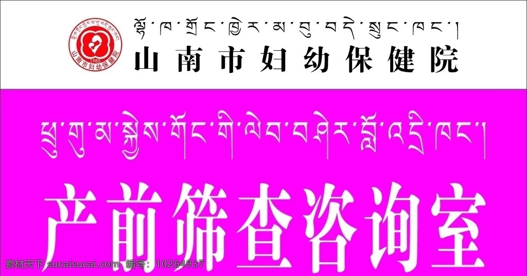 醫(yī)院門牌圖片 科室牌 門牌 標(biāo)牌 醫(yī)院門牌 標(biāo)牌設(shè)計