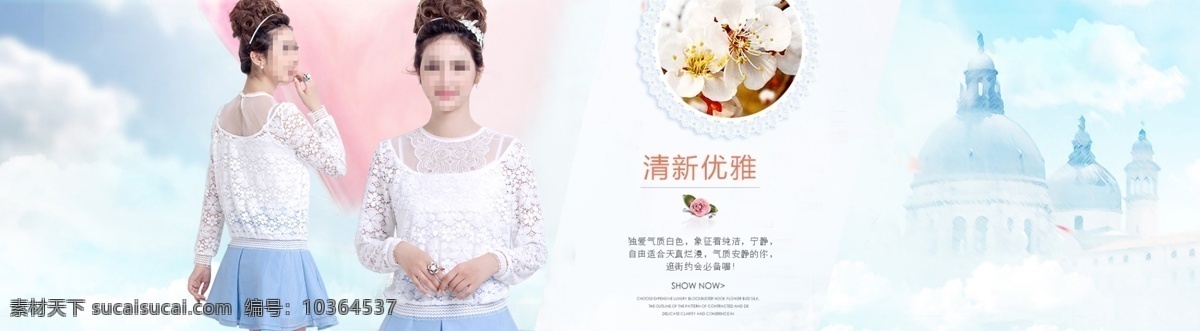 1920海報(bào) 女裝海報(bào) 首頁海報(bào) 淘寶促銷 淘寶 首頁 海報(bào) 背景 天貓首頁海報(bào) 甜美海報(bào) 網(wǎng)店海報(bào) 夢(mèng)幻小公主 白色