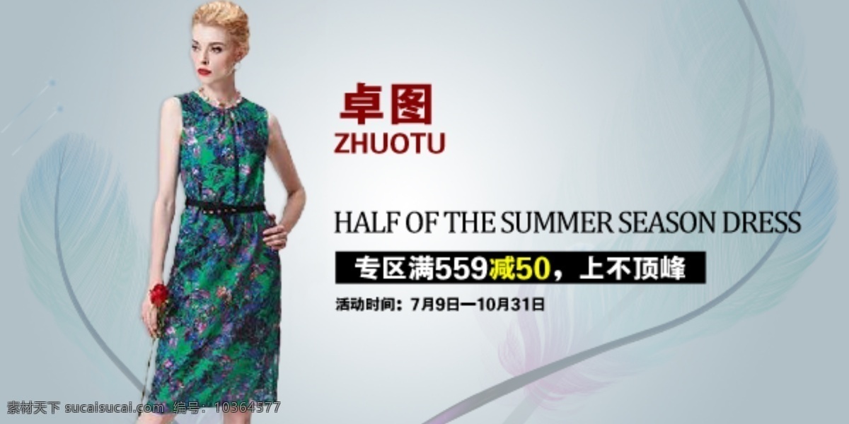服裝 女裝 廣告圖 海報(bào) 廣告 淘寶素材 淘寶設(shè)計(jì) 淘寶模板下載 灰色