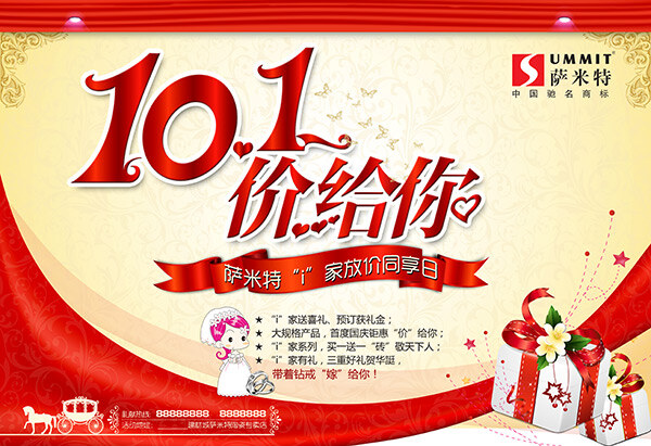 十 價(jià) 廣告 十一價(jià) 給你廣告 白色
