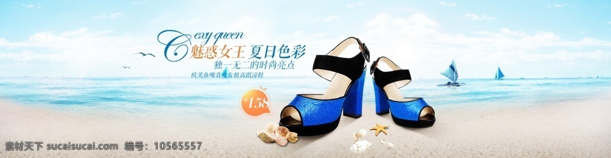 鞋 banner 涼鞋 鞋場景 原創(chuàng)設計 原創(chuàng)網頁設計