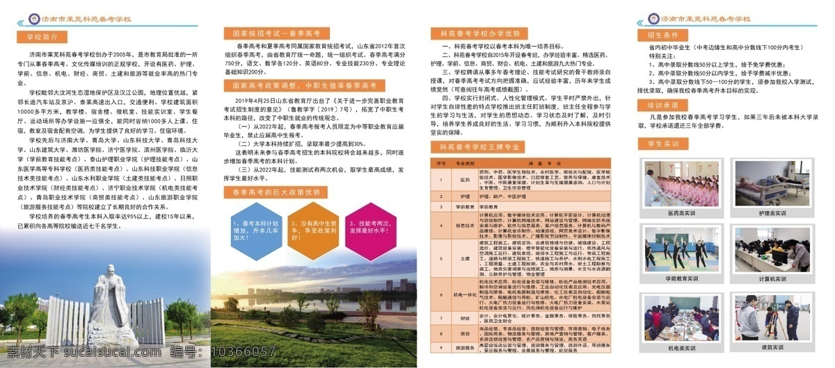 招生簡章 折頁 4折招生簡章 折頁畫冊 折頁素材 畫冊 畫冊設計