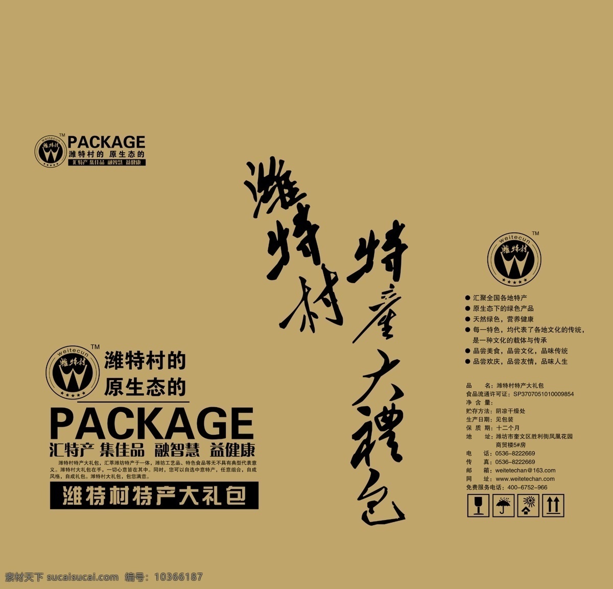 大禮包 包裝 展開 圖 大禮包包裝 特產(chǎn)大禮包 牛皮紙包裝 高檔包裝 牛皮紙 包裝設(shè)計(jì) 特產(chǎn)包裝 手提箱 包裝箱 分層 源文件