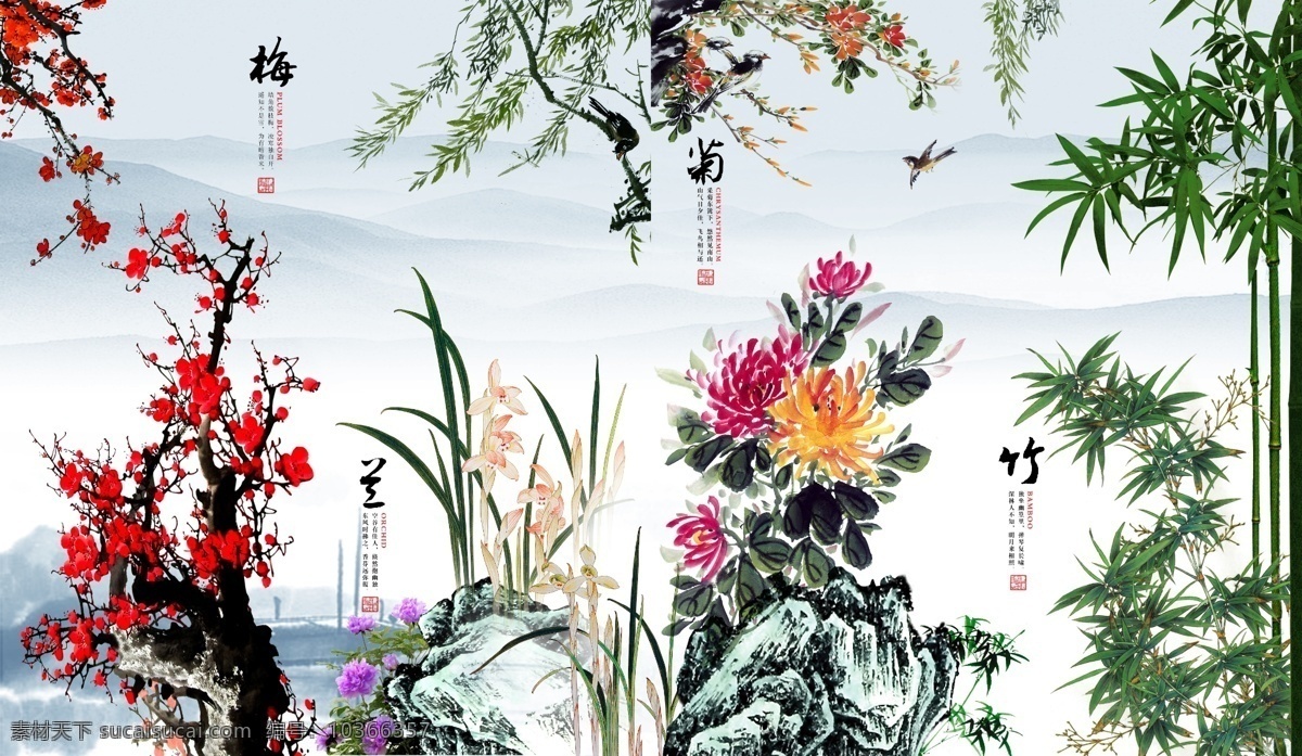 梅蘭 竹 菊 分成 梅蘭竹菊 國畫素材 玄關 條屏 3d畫素材 分層