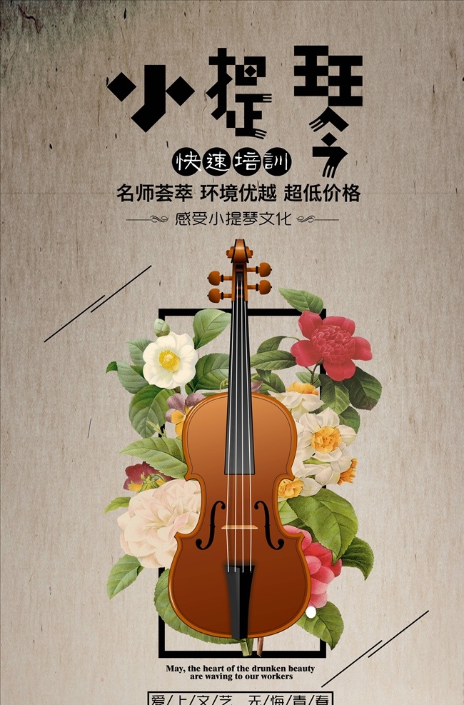 樂器 班 培訓(xùn) 海報(bào) 樂器班 樂器班海報(bào) 樂器班展架 樂器班易拉寶 樂器班x展架 樂器培訓(xùn)海報(bào) 樂器培訓(xùn)展架 少兒樂器海報(bào) 少兒樂器展架 樂器招生海報(bào) 樂器招生展架 樂器培訓(xùn)招生 樂器補(bǔ)習(xí)班 樂器招生廣告 樂器培訓(xùn)廣告 吉他培訓(xùn)海報(bào) 鋼琴培訓(xùn)海報(bào) 架子鼓培訓(xùn) 暑假樂器班 樂器培訓(xùn) 樂器招生宣傳 音樂招生 動(dòng)漫動(dòng)畫 動(dòng)漫人物