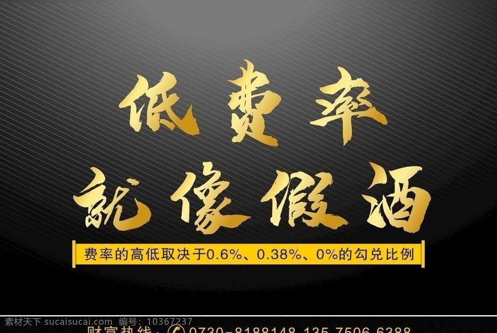 金字 黑背景金字 金字矢量图 矢量金色字 矢量金字 金字设计 矢量金字设计