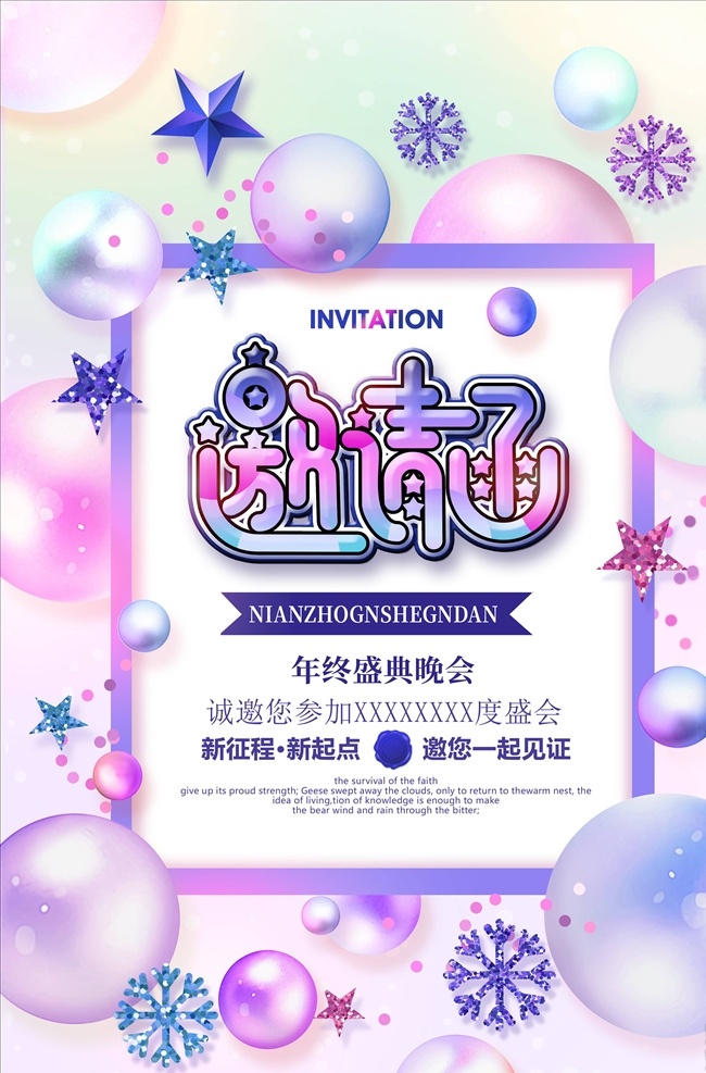 邀請(qǐng)函 海報(bào) 邀請(qǐng)函海報(bào) 年會(huì)邀請(qǐng)函 年終盛會(huì) 配圖 大氣海報(bào) 年度盛典 年會(huì)海報(bào) 手機(jī)海報(bào) 手機(jī)用圖 公司邀請(qǐng)函 婚宴邀請(qǐng)函 婚慶邀請(qǐng)函 中式邀請(qǐng)函 邀請(qǐng)函設(shè)計(jì) 喜慶邀請(qǐng)函 開(kāi)業(yè)邀請(qǐng)函 高檔邀請(qǐng)函 發(fā)布會(huì)邀請(qǐng)函 年會(huì)邀請(qǐng) 紅色 花邊底紋 展會(huì)邀請(qǐng)函