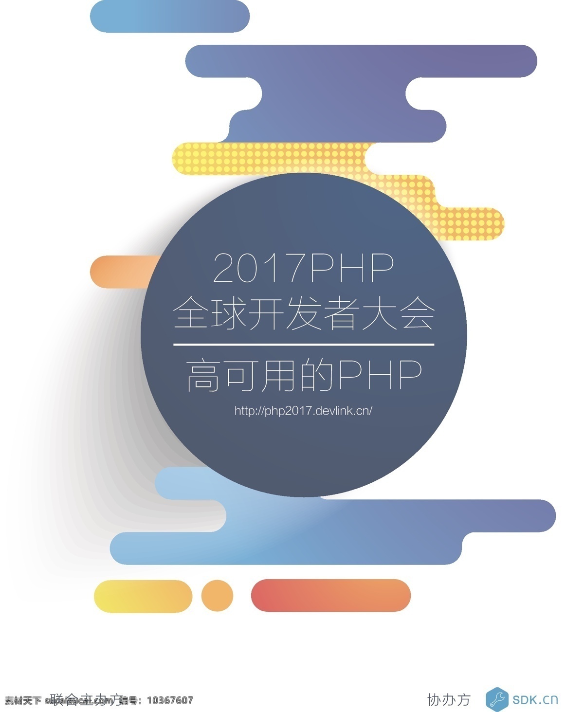 手提 袋子 模板 手提袋設(shè)計(jì) 蛋殼設(shè)計(jì) 手提袋包裝 包裝袋 簡約 企業(yè)包裝袋