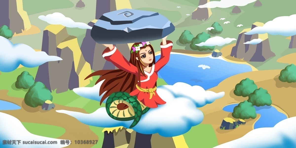 女媧補天 立體 書 卡通設計 山川河流 卡通植物 云朵 蛇 卡通人物 石頭