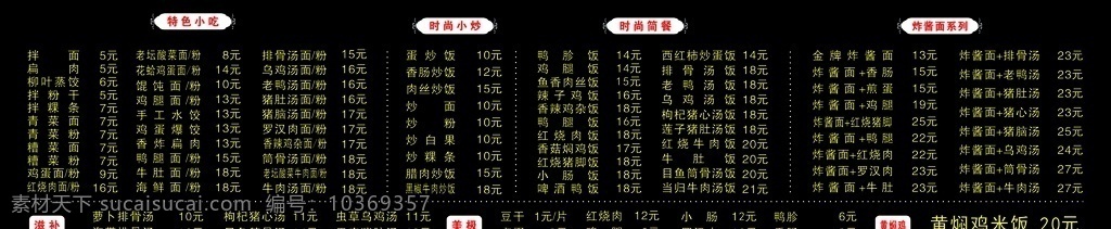 菜單燈箱圖片 菜單燈箱 沙縣菜單 軟膜燈箱 菜單 沙縣小吃