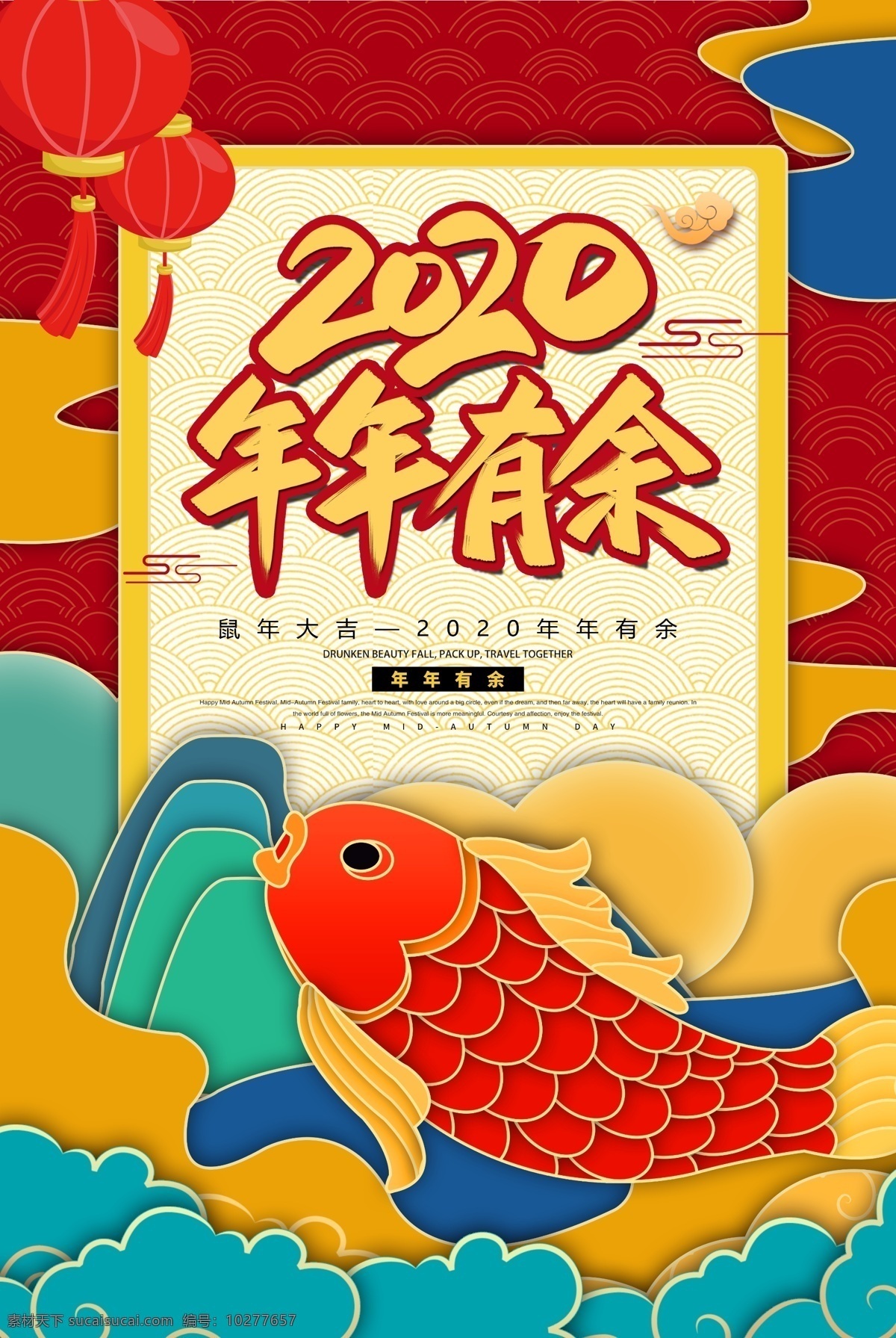 2020 鼠年 海報 鼠年吉祥 鼠你最旺 鼠年素材 鼠年大吉 卡通老鼠 春節(jié)素材 鼠年插畫 鼠年賀卡 鼠年年畫 鼠年春節(jié) 2020鼠年 2020素材 鼠年掛歷背景 中國年春節(jié)好 鼠年快樂 新年快樂 中國年海報 新年素材 新年活動海報 節(jié)日素材 廣告設(shè)計模板 psd素材 鼠年活動海報