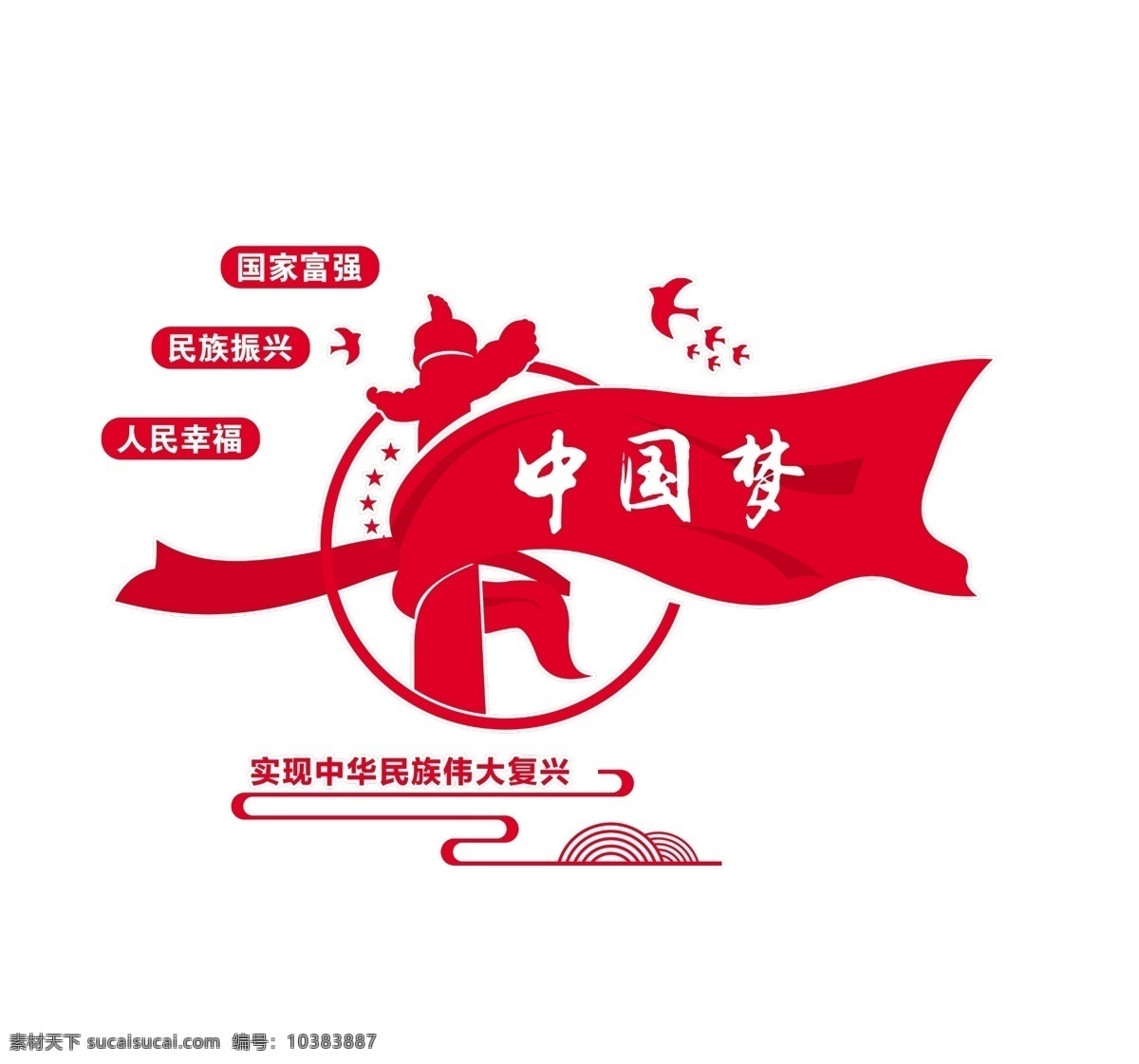 中國夢圖片 黨建墻 黨建標(biāo)語 中國夢雕刻 中國夢文化墻 黨建雕刻 黨建文化 紅色文化 紅色教育 室內(nèi)廣告設(shè)計(jì)