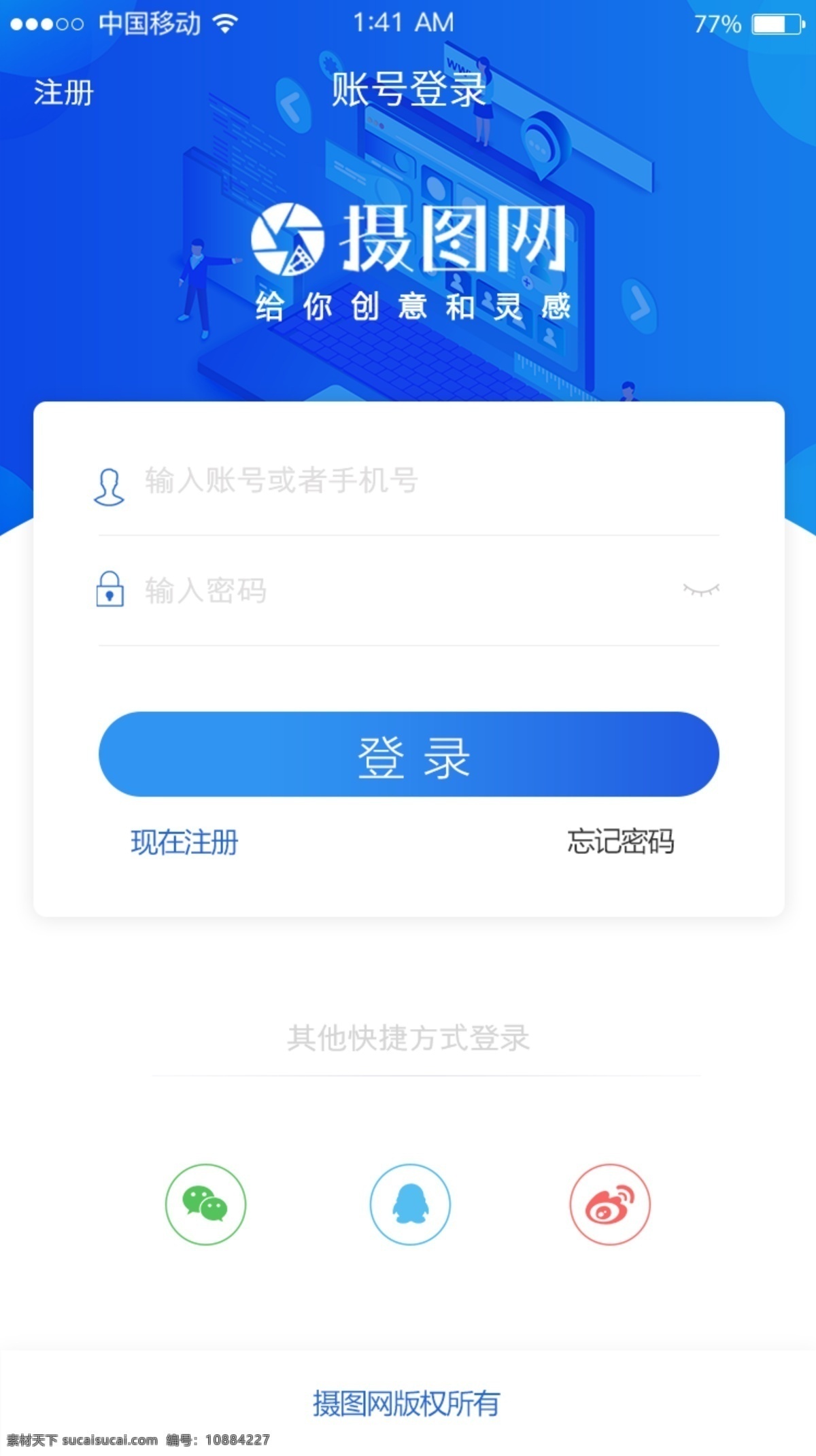 d 藍(lán)色 app 登錄 界面 2.5d 客戶端 個人信息 ui 登錄界面 ui設(shè)計 登入注冊 app界面 登入