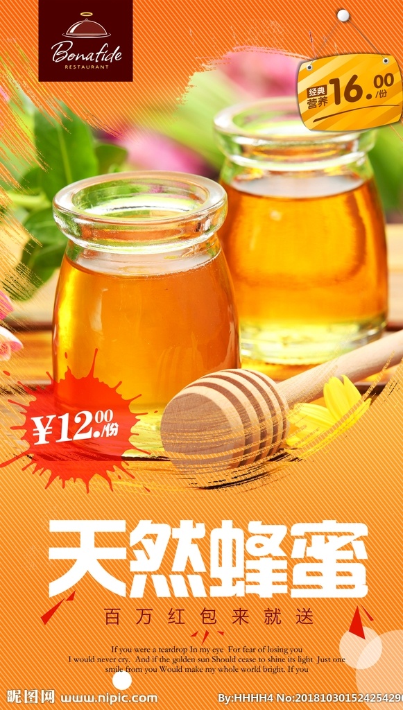 蜂蜜海報(bào) 蜂蜜 野生蜂蜜 蜂蜜展板 蜂蜜廣告 蜂膠 天然蜂蜜 自然蜂蜜 蜂蜜宣單 蜂蜜畫(huà)冊(cè) 蜂蜜制作 蜂蜜工藝 蜂蜜包裝 蜂蜜展架 綠色蜂蜜 蜂蜜插畫(huà) 蜂蜜宣傳欄 蜂蜜裝飾畫(huà) 蜂蜜養(yǎng)殖 蜂蜜手繪 蜂蜜高炮 蜂蜜禮品盒 蜂蜜外盒包裝 蜂蜜標(biāo)簽 蜜蜂養(yǎng)殖 蜜蠟 蜂王漿 石蜜 人造蜂蜜 荊條蜜 采摘蜂蜜