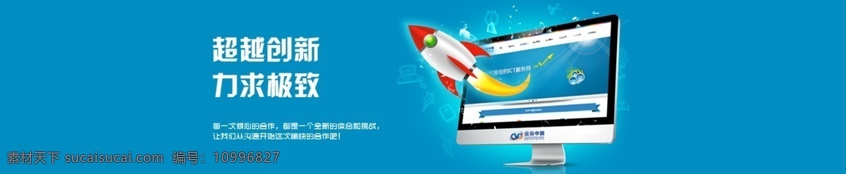 分層 企業(yè)網(wǎng)站 網(wǎng)頁(yè)模板 源文件 中文模板 超越 創(chuàng)新 力求 極致 模板下載 海報(bào)下載 力求極致 企業(yè)信息 企業(yè)文化海報(bào)