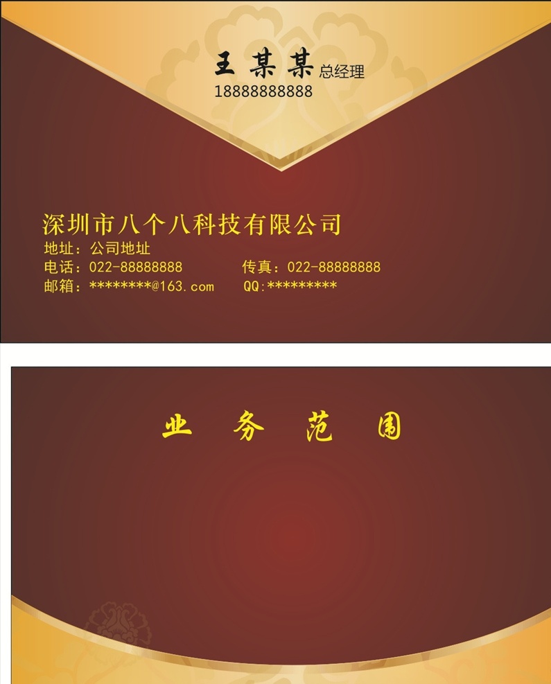 企業(yè)名片 酒店名片 投資名片 名片 卡片 公司名片 精美名片 商務名片 商業(yè)名片 名片模版 個性名片 簡約名片 簡潔名片 名片卡片 高級名片 大氣名片 創(chuàng)意名片 精致名片 高檔名片 淡雅名片 名片設計 高端名片 科技公司名片 科技名片 電子名片 花紋名片 底紋名片 名片模板 創(chuàng)意名片設計