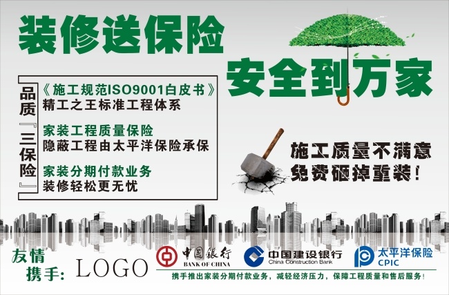 裝修 燈箱 版面設(shè)計(jì) 裝修燈箱 白色