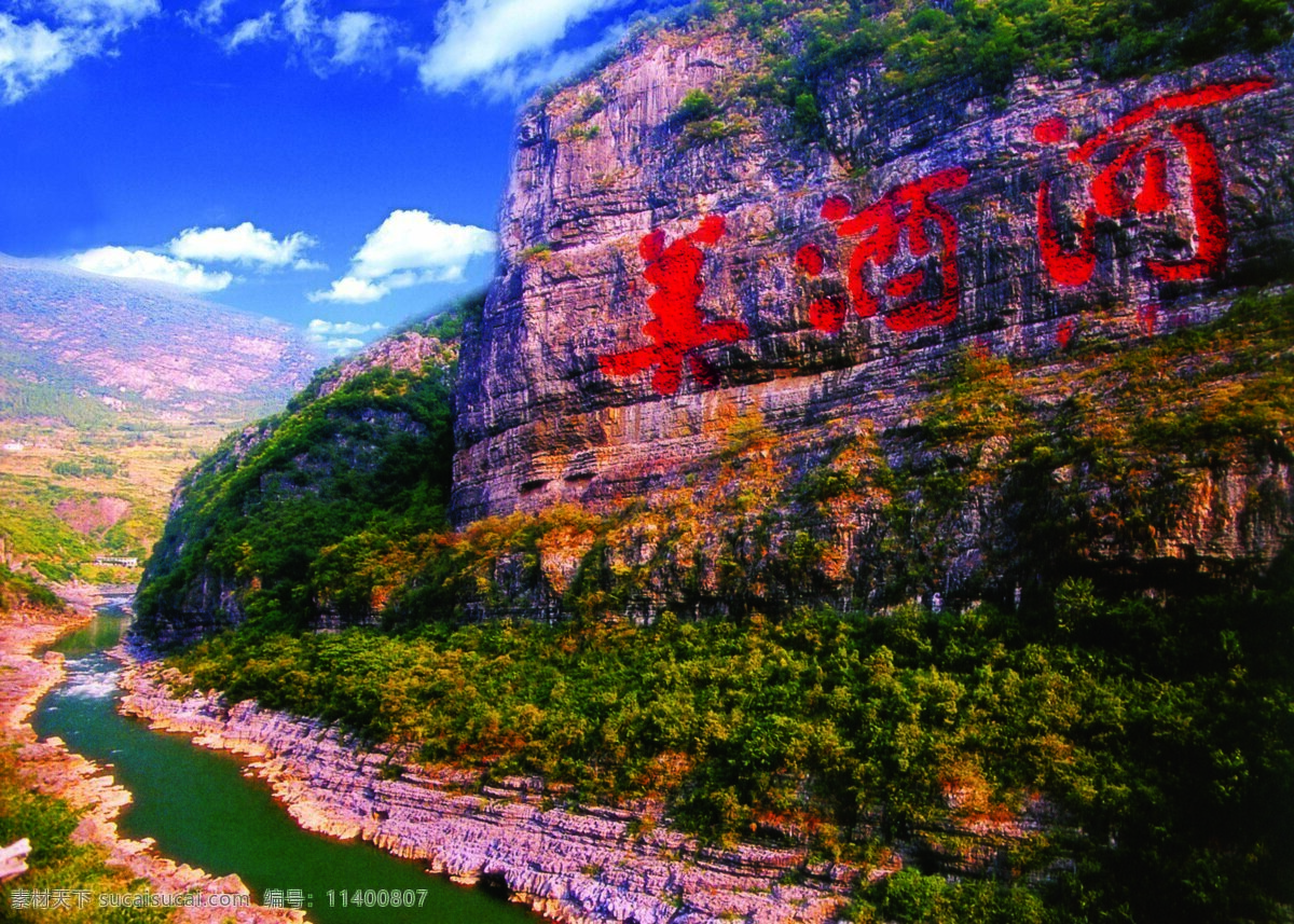中国 酒都 美酒河 赤水河 风影 中国酒都 摩岩石刻 自然风景 旅游摄影
