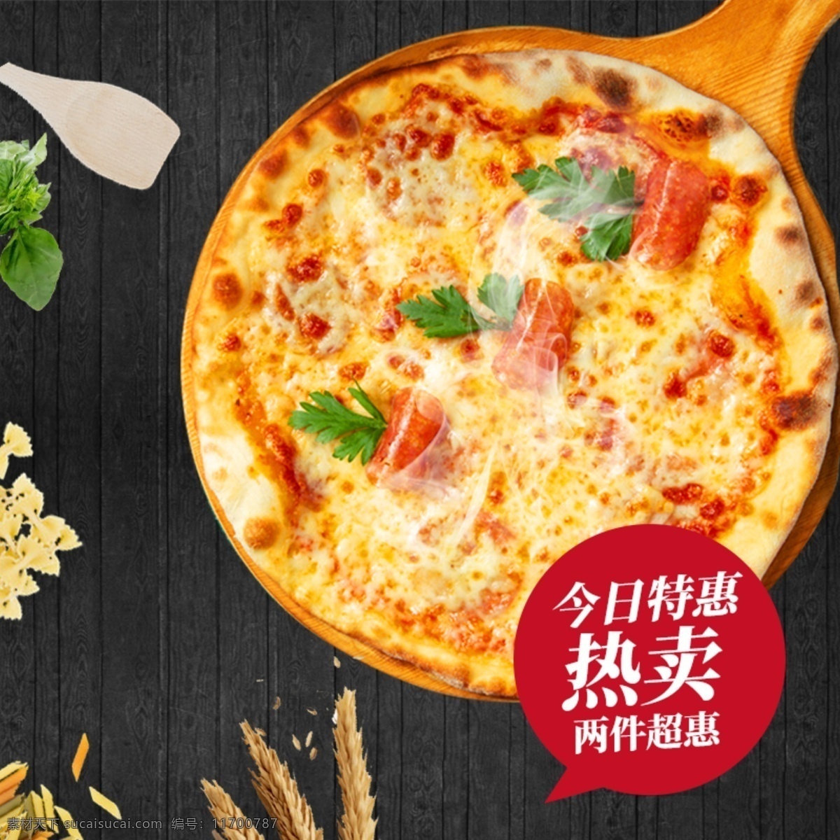 餓 特色 餐飲 披薩 外賣(mài) 平臺(tái) 主 圖 餓了么 主圖 熱賣(mài) 新品 新品上市 今日特惠 限時(shí)特價(jià) 特色餐飲 披薩主圖 食品茶飲