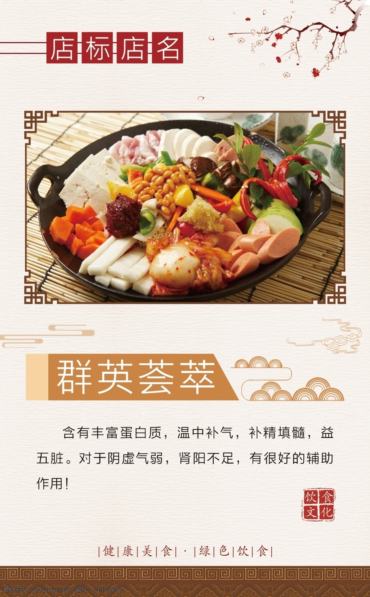 展板 餐飲展板背景 飯店菜品圖 飯店特色介紹 展板板式 餐飲業(yè) 海報(bào) 彩頁 分層