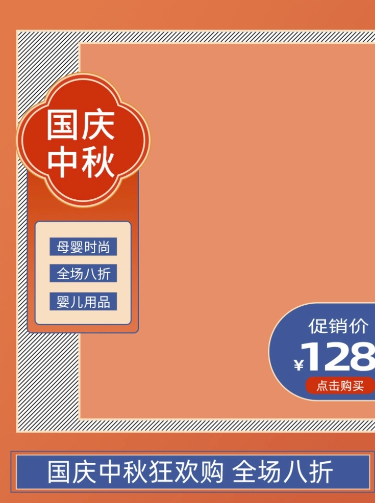 淘寶 天貓 中秋節(jié) 無線 主 圖 復(fù)古風(fēng)主圖 中國風(fēng) 月餅主圖 國貨大賞 美食主圖 美妝主圖 口紅 主圖 面條 化妝品主圖 年貨節(jié)主圖 面食主圖 海鮮主圖 螃蟹主圖 大閘蟹 夏季 中秋節(jié)廣告圖 食品保健 中秋節(jié)主圖 大閘蟹主圖 食品主圖 美味大閘蟹 直通車 中秋主圖 粽子主圖 肉粽 豆沙粽主圖 國潮主圖 國潮風(fēng)主圖 酒主圖 淘寶界面設(shè)計(jì) 廣告 banner