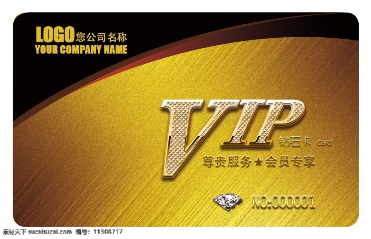 貴賓 金卡 vip 會員卡 vip貴賓卡 vip會員卡 鉑金卡 銀卡 vip卡 vip卡設(shè)計(jì) 貴賓卡 名片