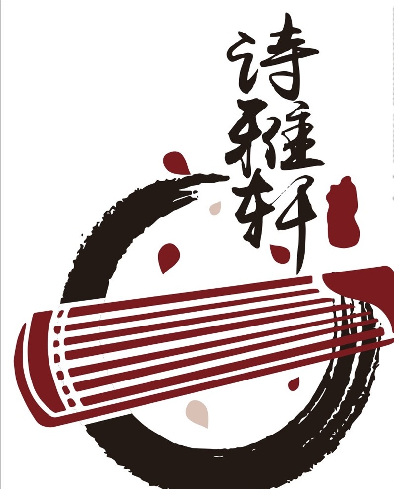 诗雅轩图片 琴行 音乐 古筝 乐谱 优雅 古琴 企业logo