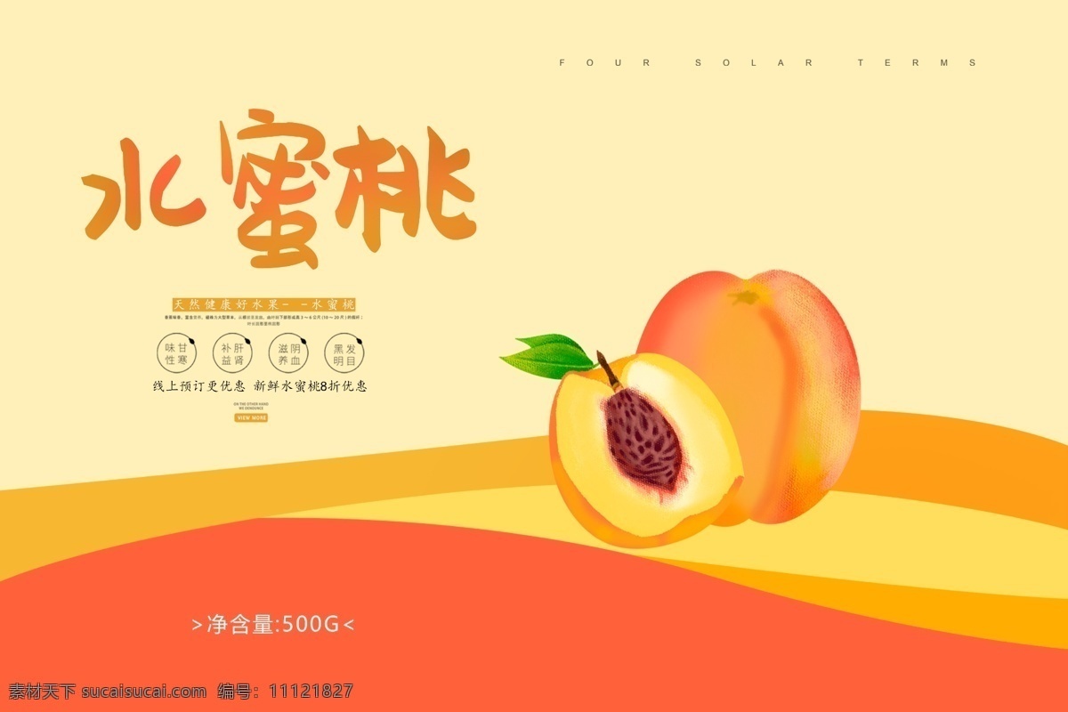 簡(jiǎn)約 清新 水蜜桃 包裝盒 包裝 草莓 禮盒 甜美 唯美 紙袋 粉色 草莓干 時(shí)尚 手拎兜 水珠 露水 手提袋 封面設(shè)計(jì) 畫(huà)冊(cè)封面 活動(dòng)促銷(xiāo) 禮品 禮物 包裝設(shè)計(jì) 手提袋設(shè)計(jì) 海報(bào) dm單