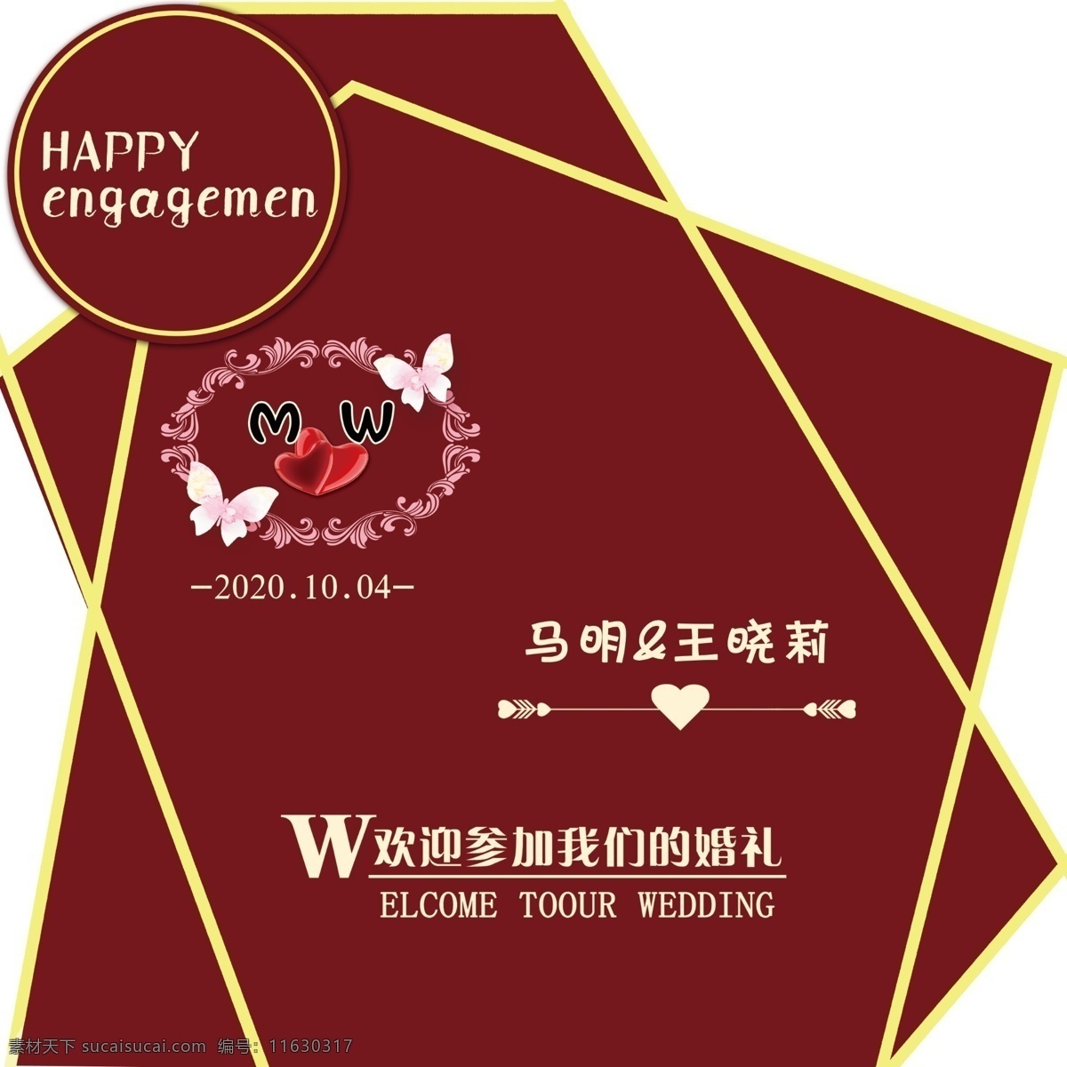 生日背景圖片 生日背景 生日kt板 生日 異形 kt 板 深紅色 生日宴 異形kt板 英文 分層