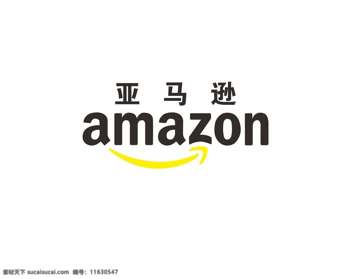 亚马逊 标志 亚马逊标志 logo amazon 亚马孙 品牌