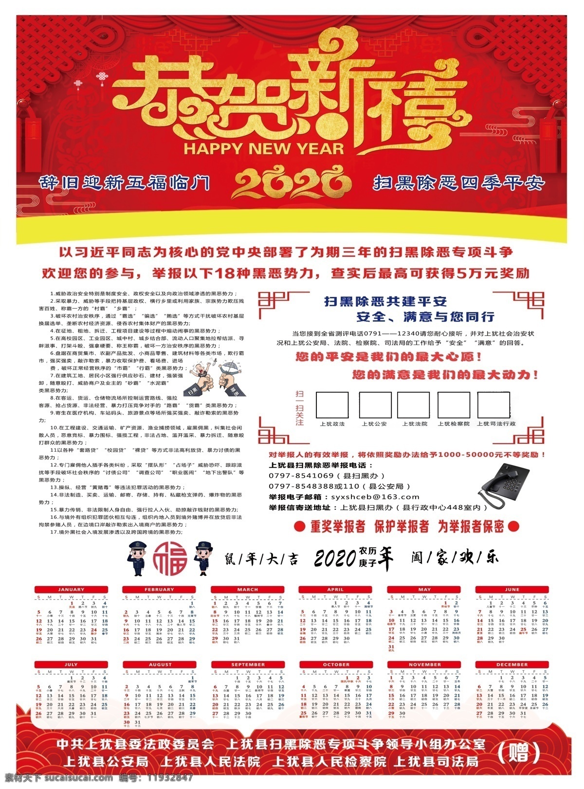 政府 党建 扫黑 除恶 挂历 牛年挂历 2021挂历 牛年月历挂历 牛年门贴 牛年日历 生肖牛 卡通牛 牛 牛年 金牛纳财 牛年吉祥 2021 牛年对联 牛年年画 十二生肖牛 相似图片 日常广告设计