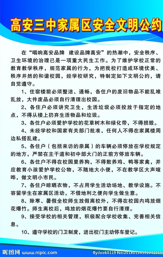 制度牌 制度 制度展板 公司制度牌 公司制度 制度背景 管理制度 公司管理制度 規(guī)章制度 制度模板 制度牌背景 背景 海報 綜合 廣告 管理規(guī)范 視覺海報 展板模板