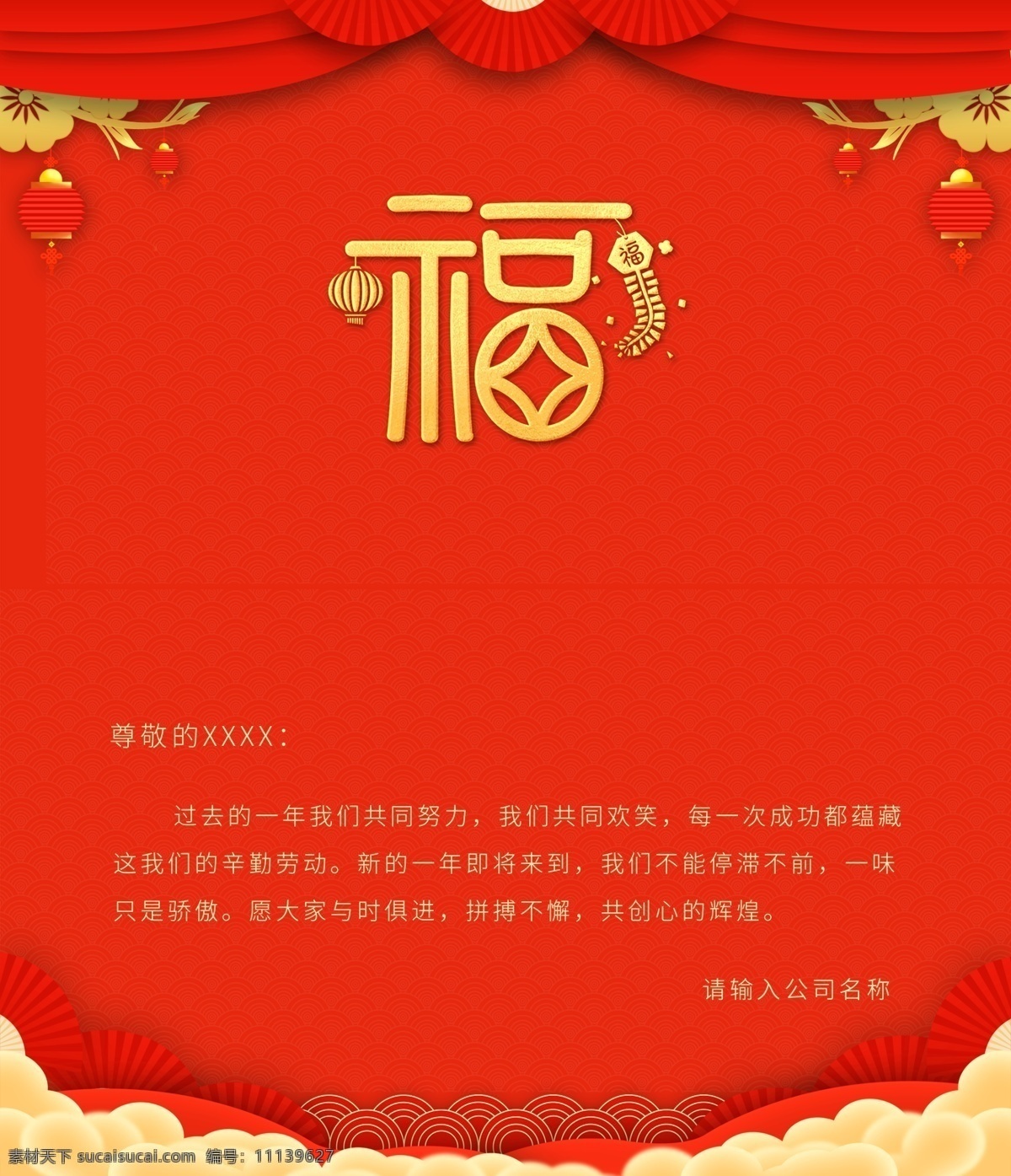 新年贺卡 2020 抽奖 券 鼠年抽奖券 活动抽奖券 周年庆抽奖券 购物抽奖券 晚会抽奖券 商场抽奖券 年会抽奖券 员工抽奖券 年终抽奖券 抽奖券活动 抽奖券促销 幸运抽奖券 感恩抽奖券 元旦抽奖券 公司抽奖券 企业抽奖券 抽奖券底 抽奖券年会 新年抽奖券 春节抽奖券 抽奖券 年会抽奖 奖券 红色抽奖券