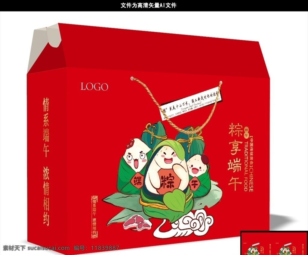 粽子包裝禮盒 端午粽子 高檔禮盒 高端粽子禮盒 端午節(jié)包裝 端午禮盒 包裝盒 包裝盒設(shè)計 高檔粽子包裝 手繪粽子 精美粽子包裝 粽子禮盒裝 端午包裝 盒裝粽子 端午設(shè)計 端午禮品 粽子手提袋 食品包裝 禮品盒 禮盒 龍舟 端午節(jié)禮盒 粽子包裝 包裝設(shè)計 端午