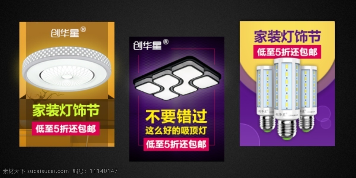 促銷 促銷圖片設(shè)計 鉆展圖設(shè)計 原創(chuàng)設(shè)計 其他原創(chuàng)設(shè)計