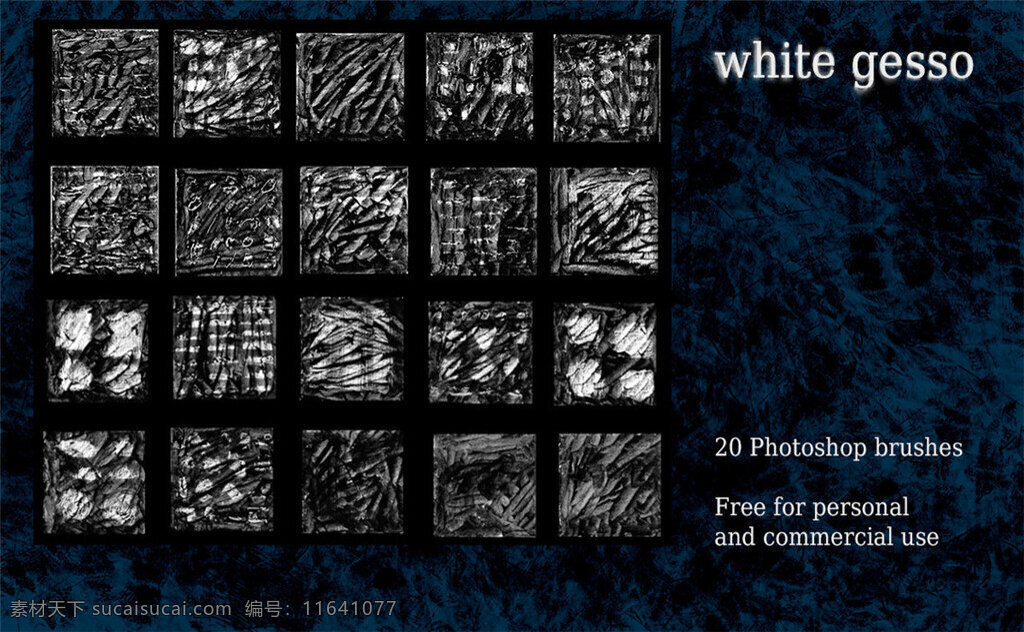 白色 石膏 纹理 photoshop 背景 笔刷 白色石膏纹理 笔刷素材 ps笔刷 psd源文件 黑色