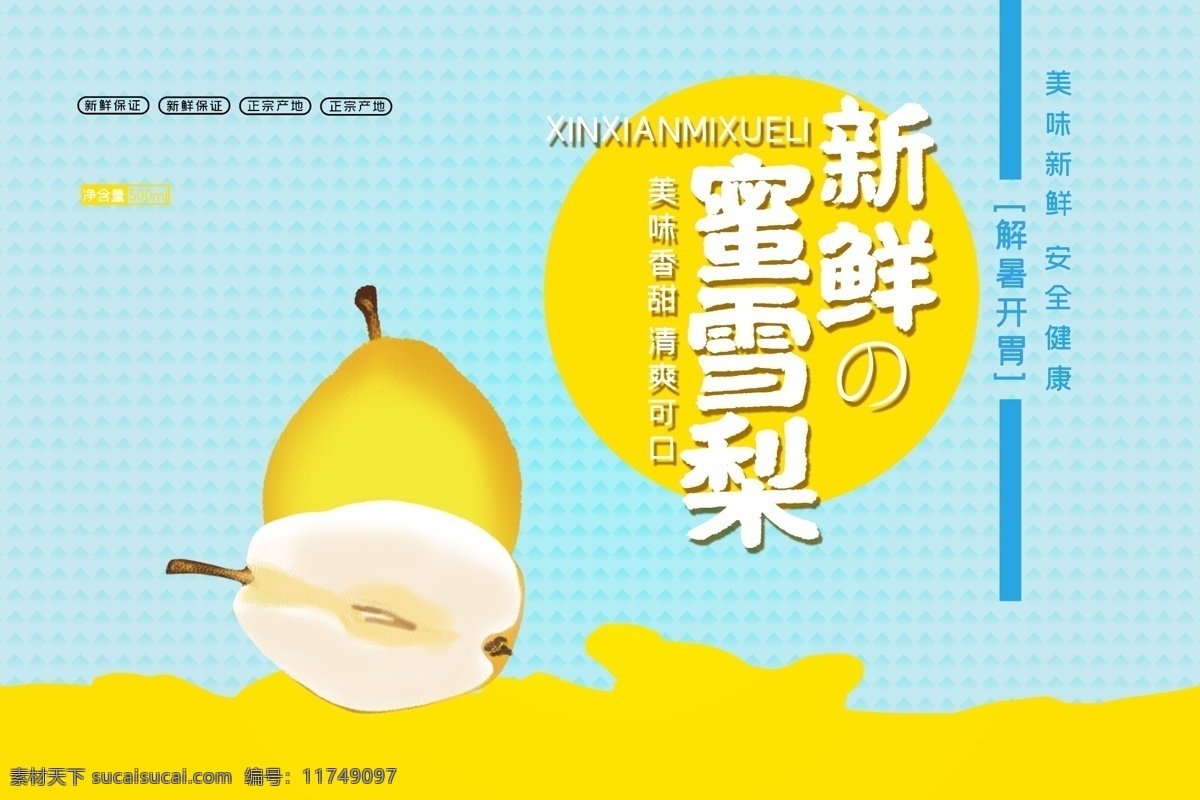 簡約 小 清新 雪梨 水果 包裝盒 手提袋 包裝 禮盒 甜美 唯美 紙袋 粉色 草莓干 時尚 手拎兜 水珠 露水 封面設(shè)計 畫冊封面 活動促銷 禮品 禮物 包裝設(shè)計 手提袋設(shè)計 海報 dm單